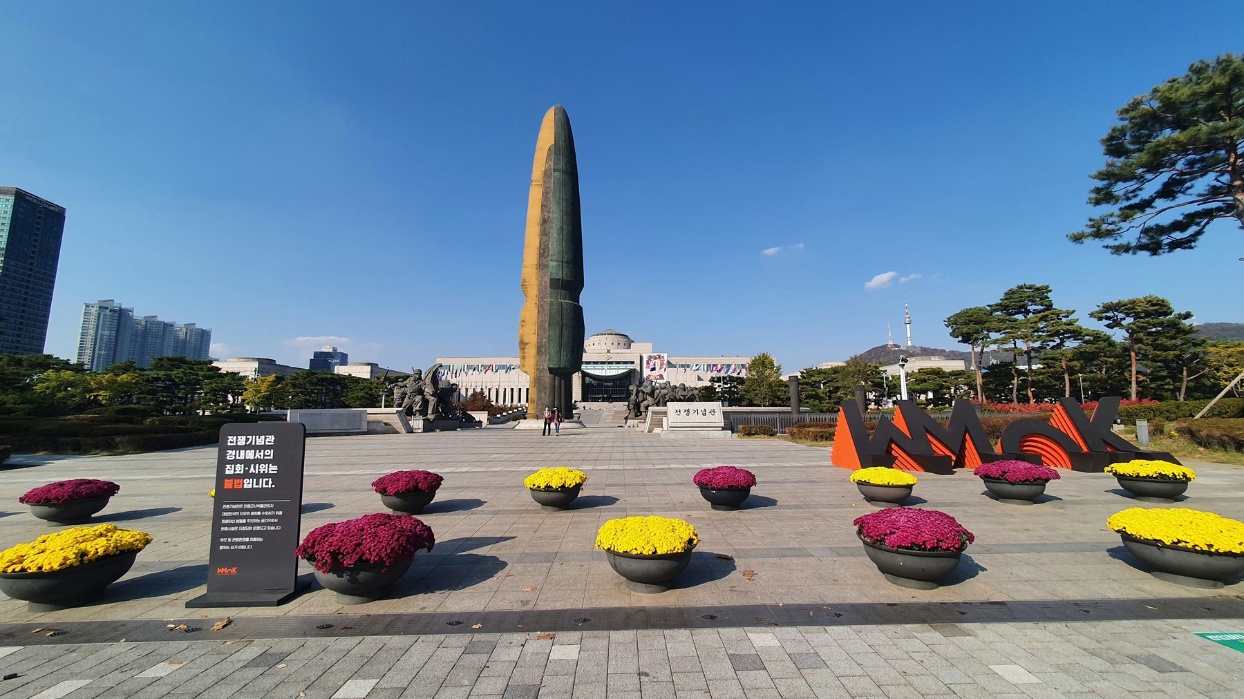War Memorial, Seoul